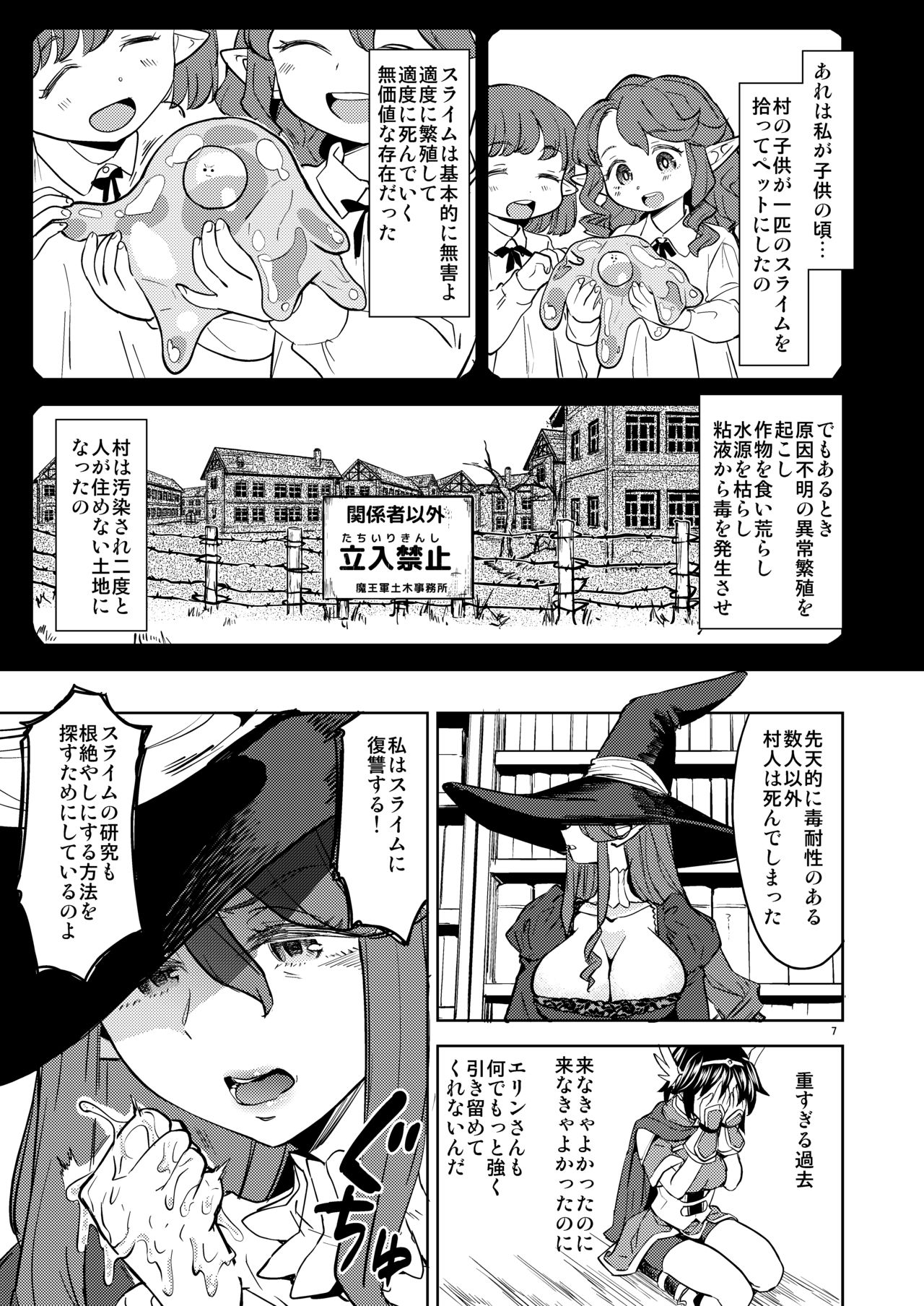 [ネダオレ (あやね)] 女勇者に転生したら魔族の妻が5人もいるらしい 3 [DL版]