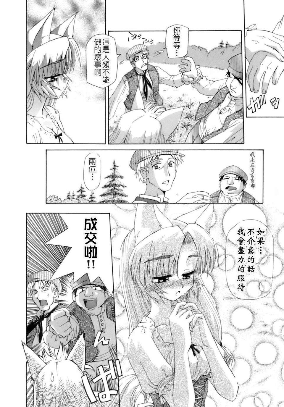 [小梅けいと] 花粉少女注意報!