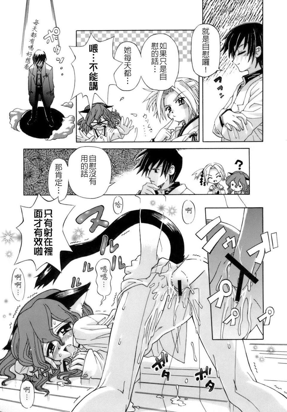 [小梅けいと] 花粉少女注意報!