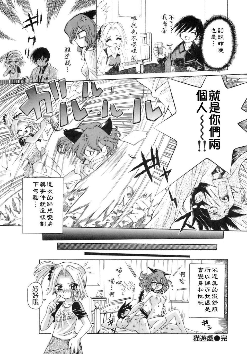 [小梅けいと] 花粉少女注意報!