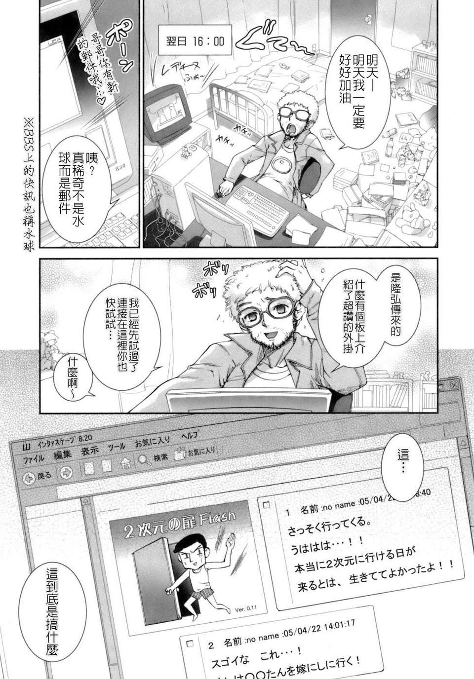 [小梅けいと] 花粉少女注意報!