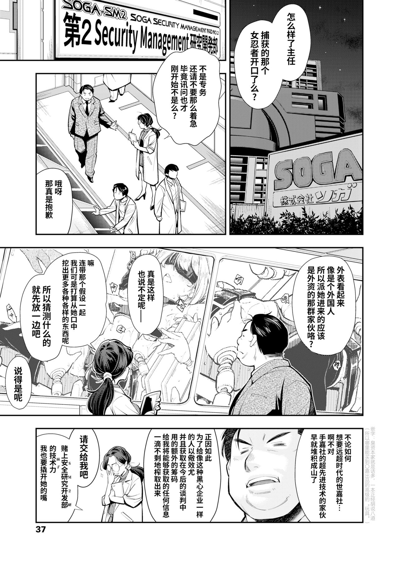 [嶺本八美] 金髪ロリ忍者は快楽拷問マシンに抵抗できえない (COMIC LO 2020年3月号) [中国翻訳] [DL版]