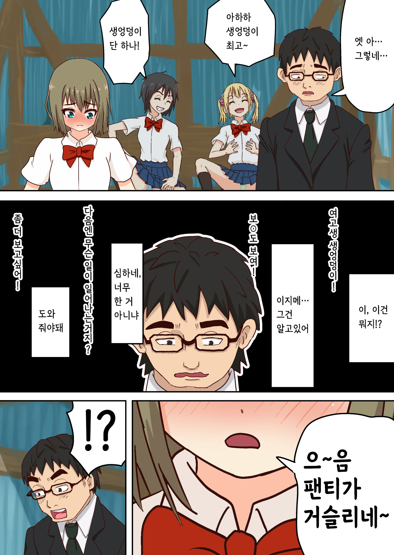 バステイいじめ。