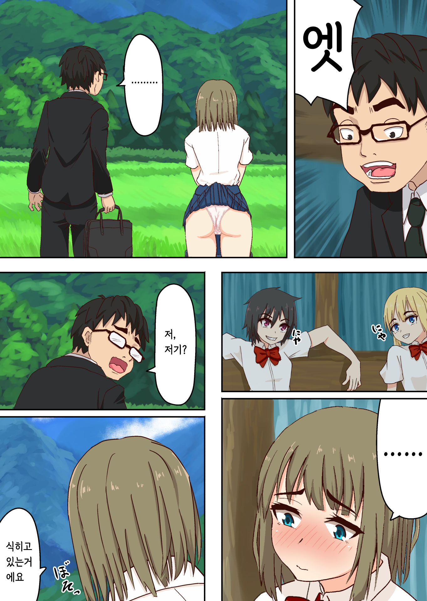 バステイいじめ。