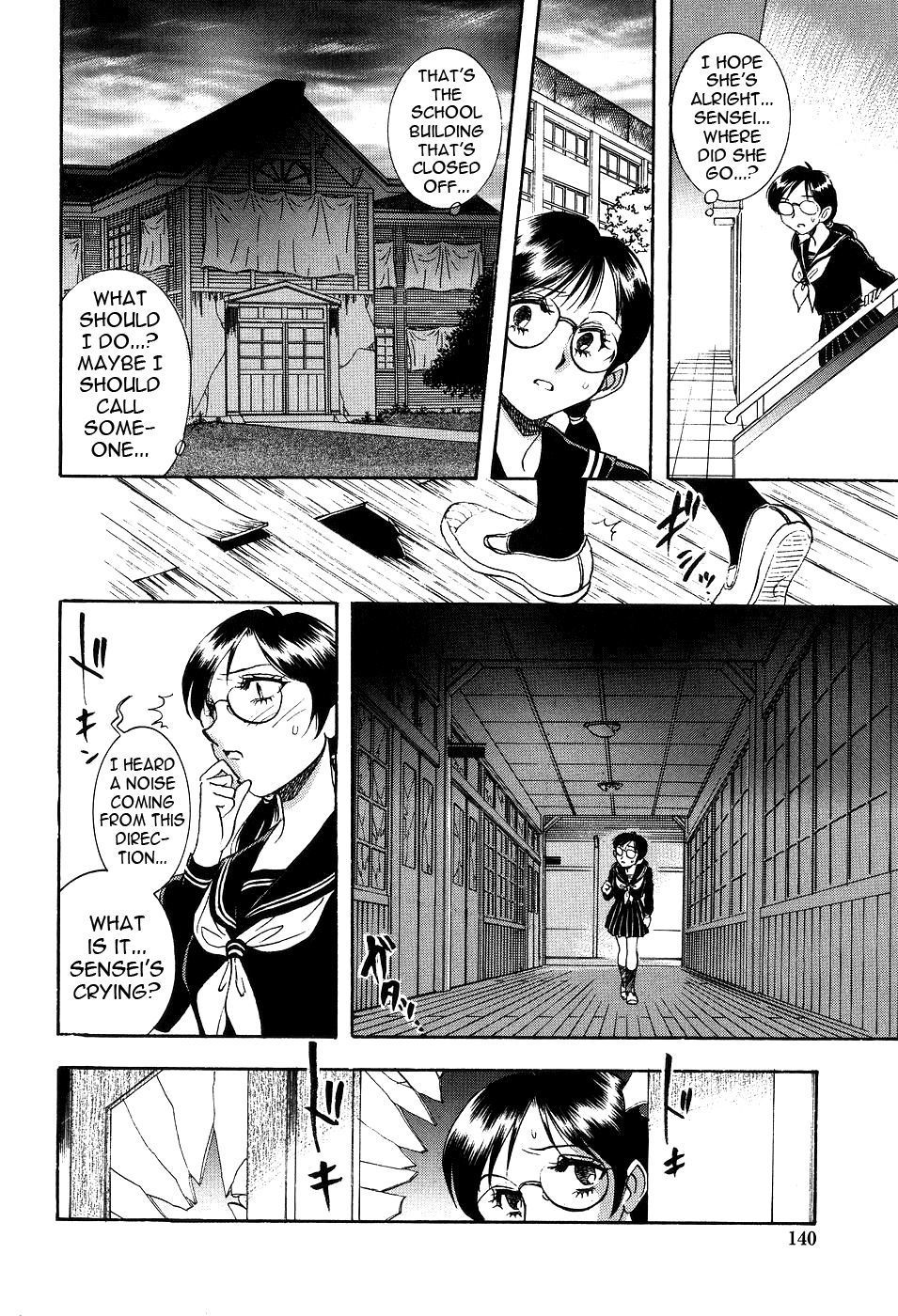 聖霊-聖奴隷-第9章