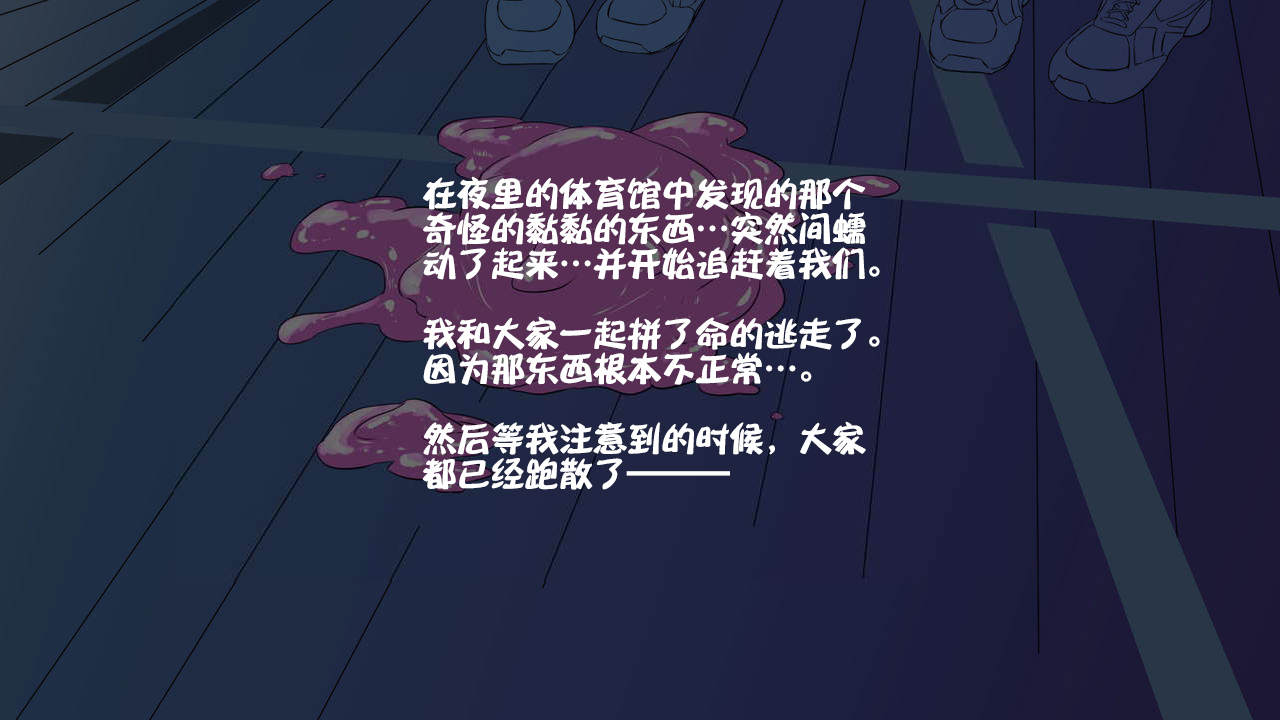 ニゲキッタからオモッタオンナノコタチ