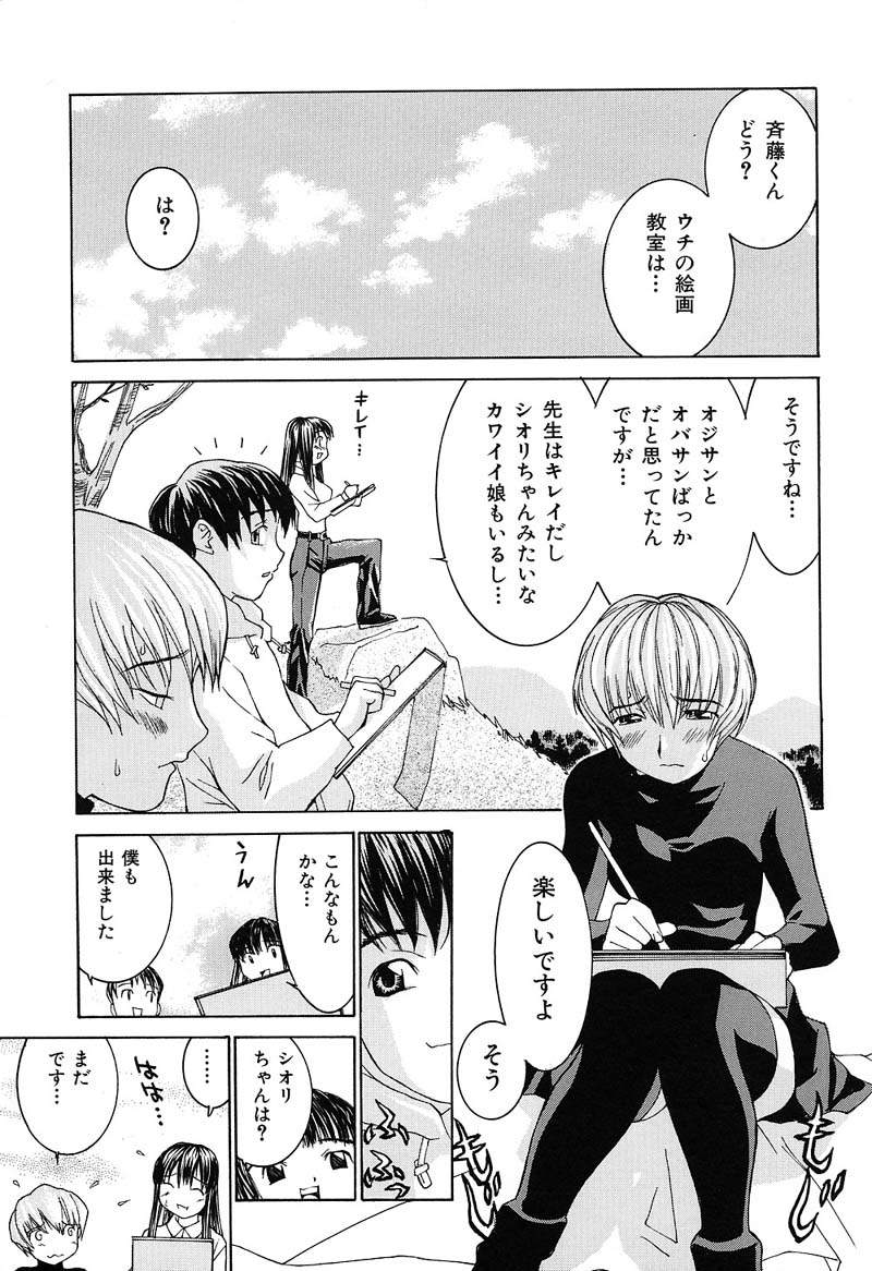 [らーかいらむ] ああっお姉さまっ