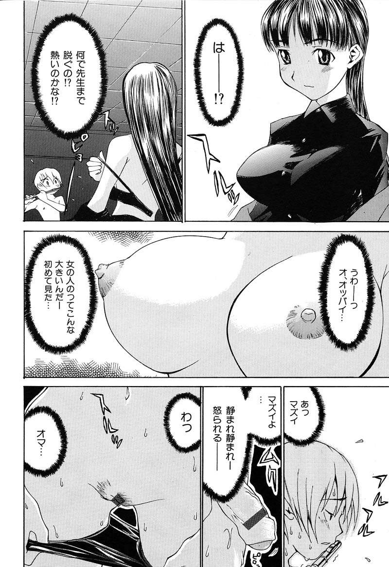 [らーかいらむ] ああっお姉さまっ