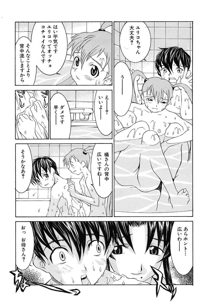 [らーかいらむ] ああっお姉さまっ