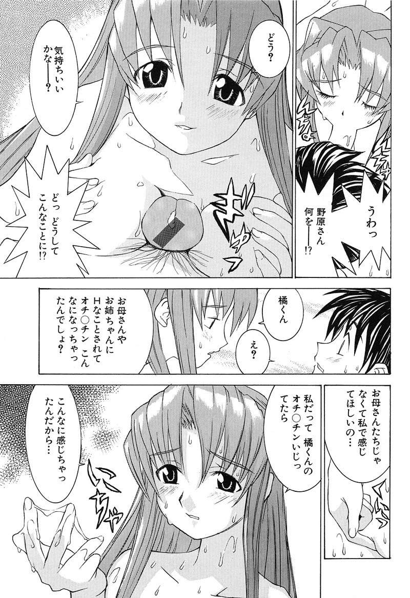 [らーかいらむ] ああっお姉さまっ
