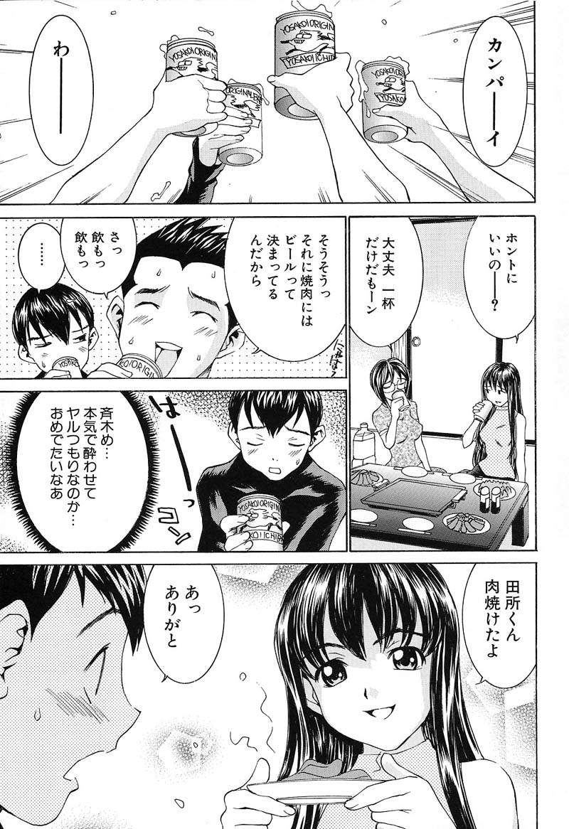 [らーかいらむ] ああっお姉さまっ