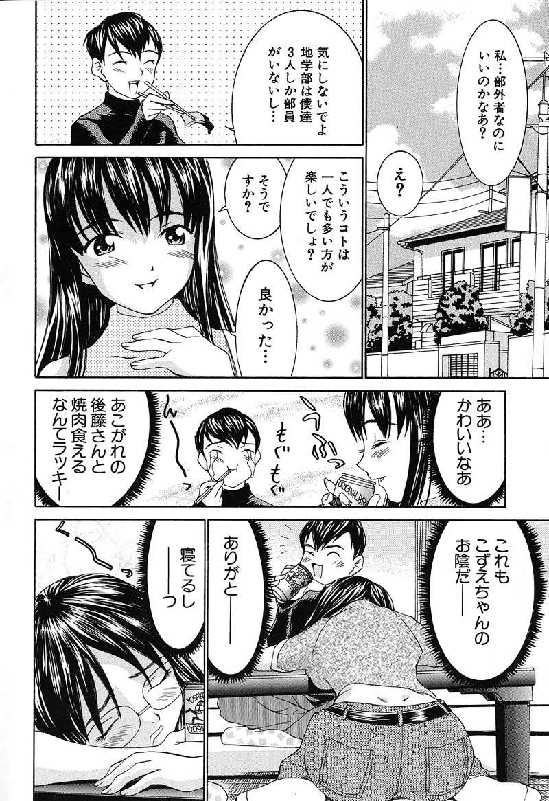 [らーかいらむ] ああっお姉さまっ