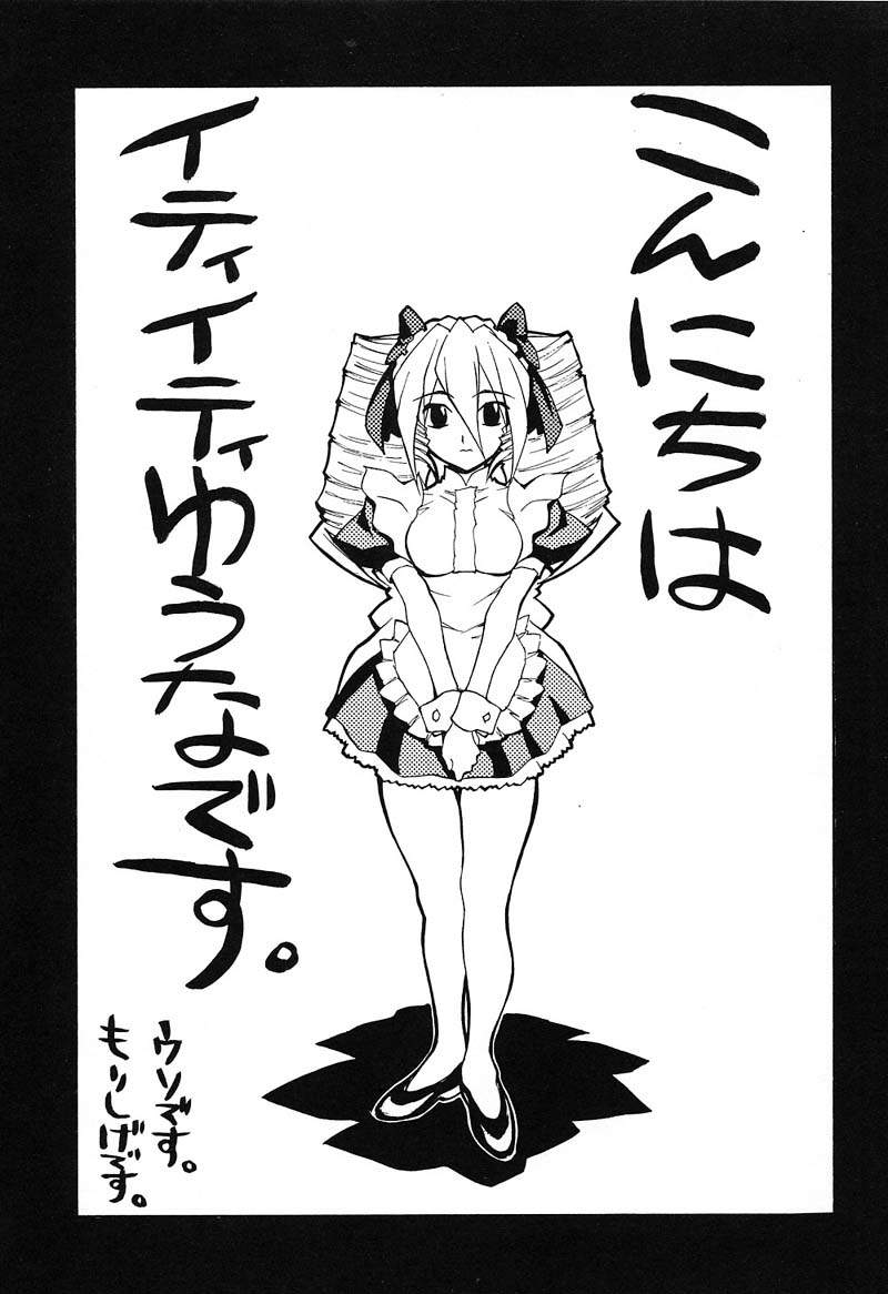 [らーかいらむ] ああっお姉さまっ