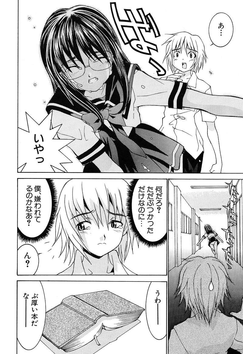 [らーかいらむ] ああっお姉さまっ