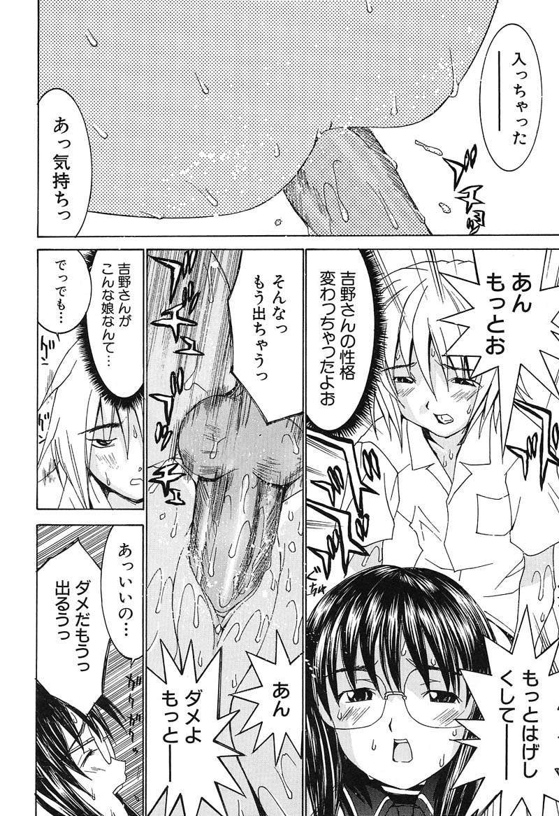 [らーかいらむ] ああっお姉さまっ