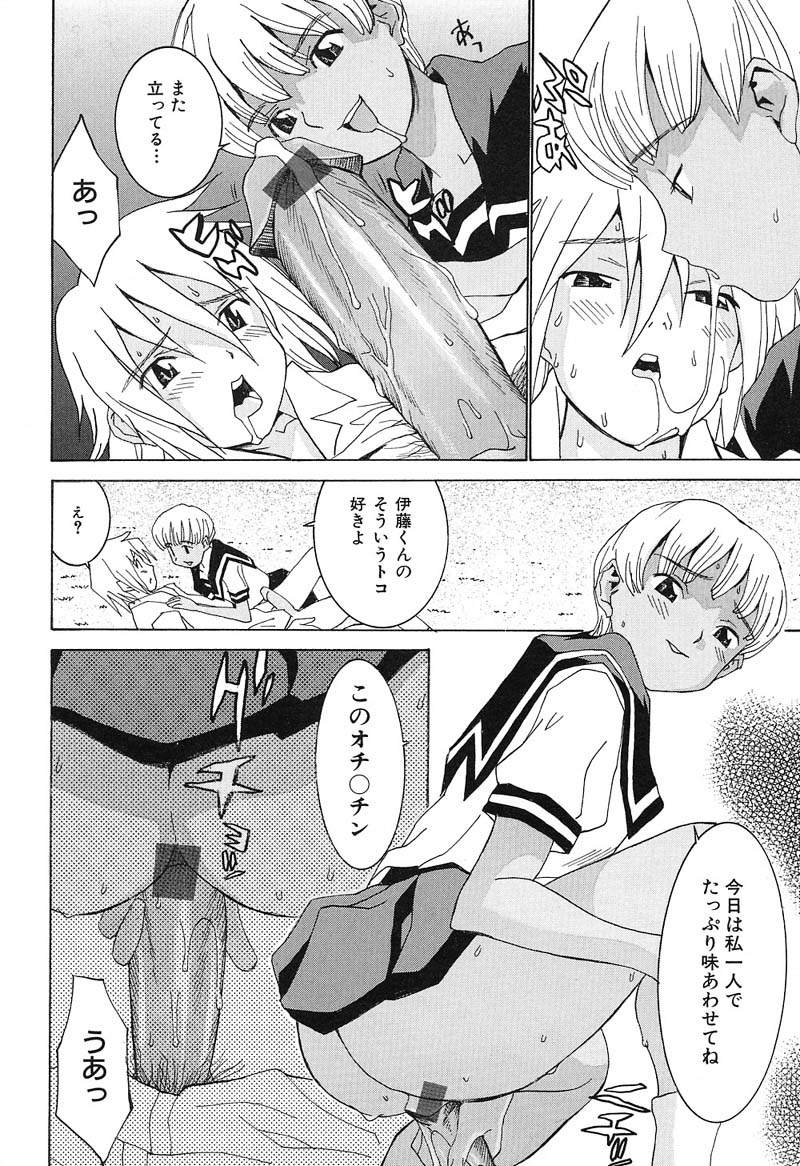 [らーかいらむ] ああっお姉さまっ