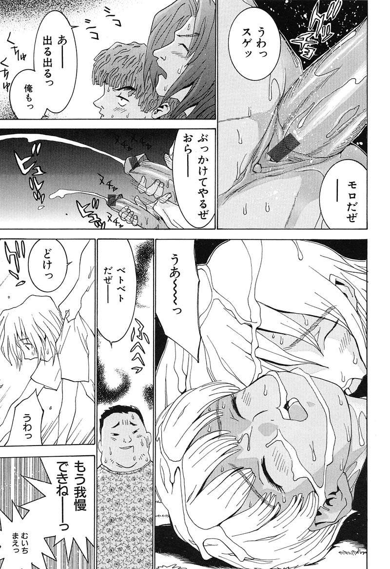 [らーかいらむ] ああっお姉さまっ