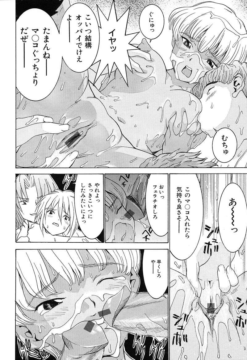 [らーかいらむ] ああっお姉さまっ