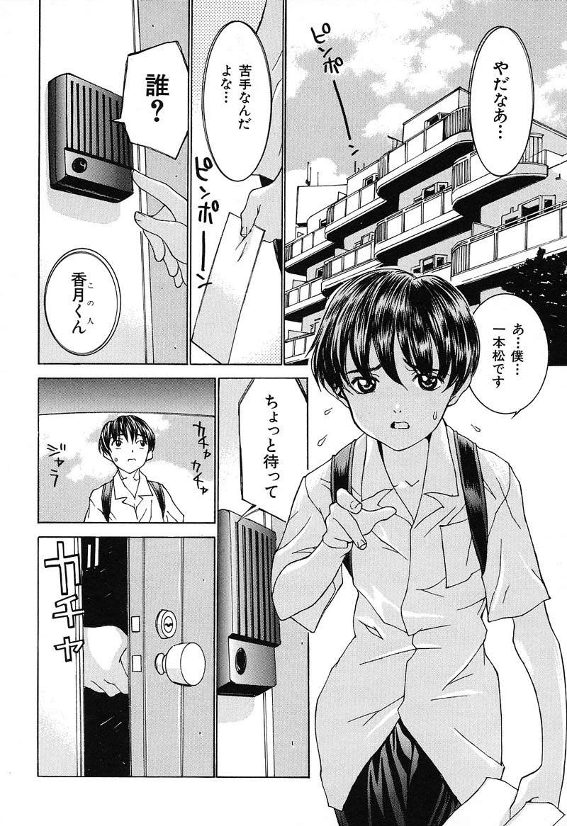 [らーかいらむ] ああっお姉さまっ