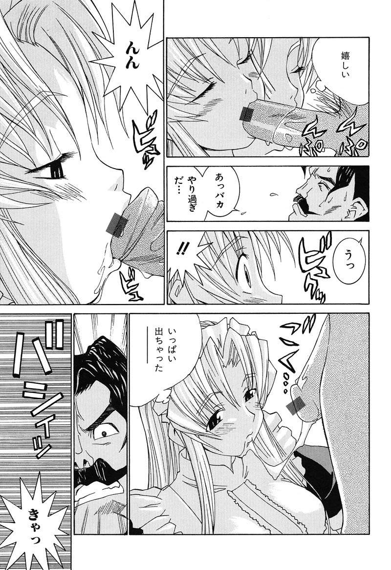 [らーかいらむ] ああっお姉さまっ