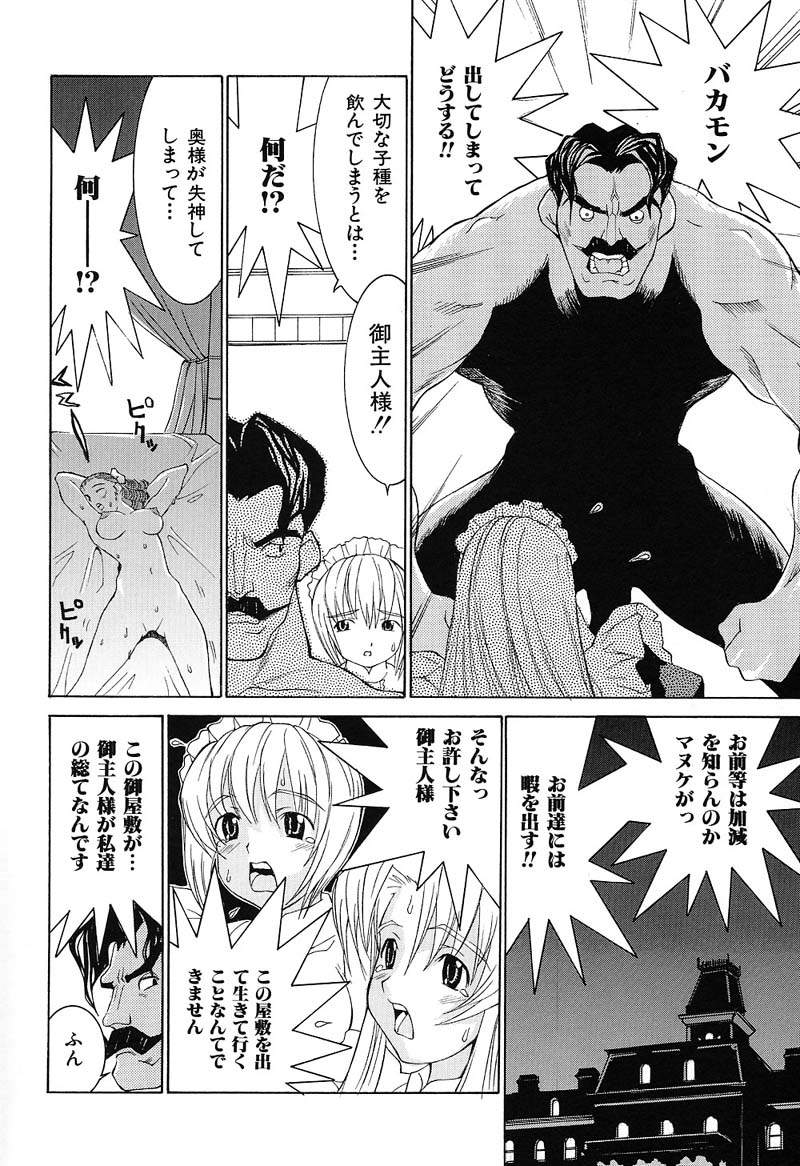 [らーかいらむ] ああっお姉さまっ