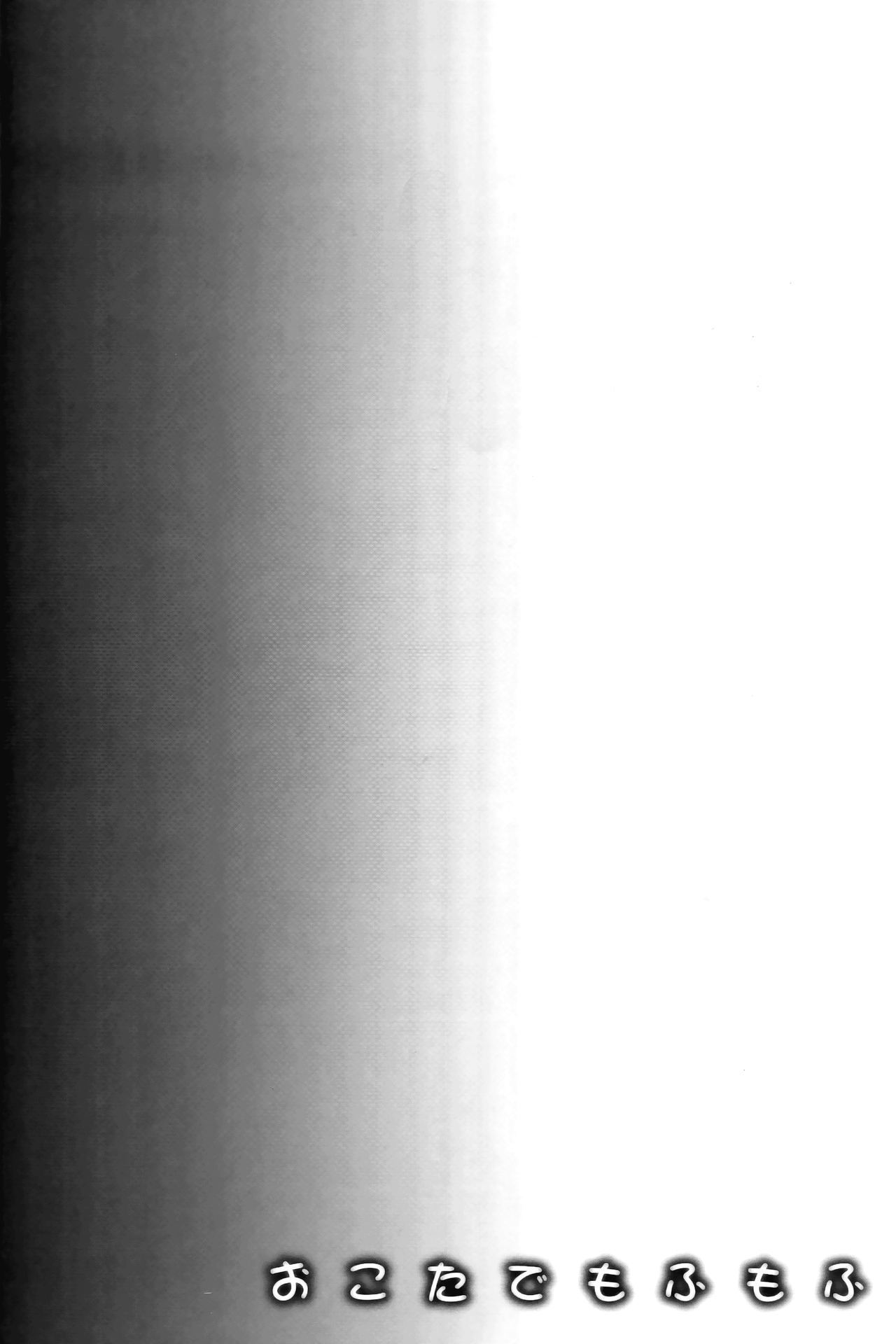 オコタデモフモフ|こたつでの毛羽立ち