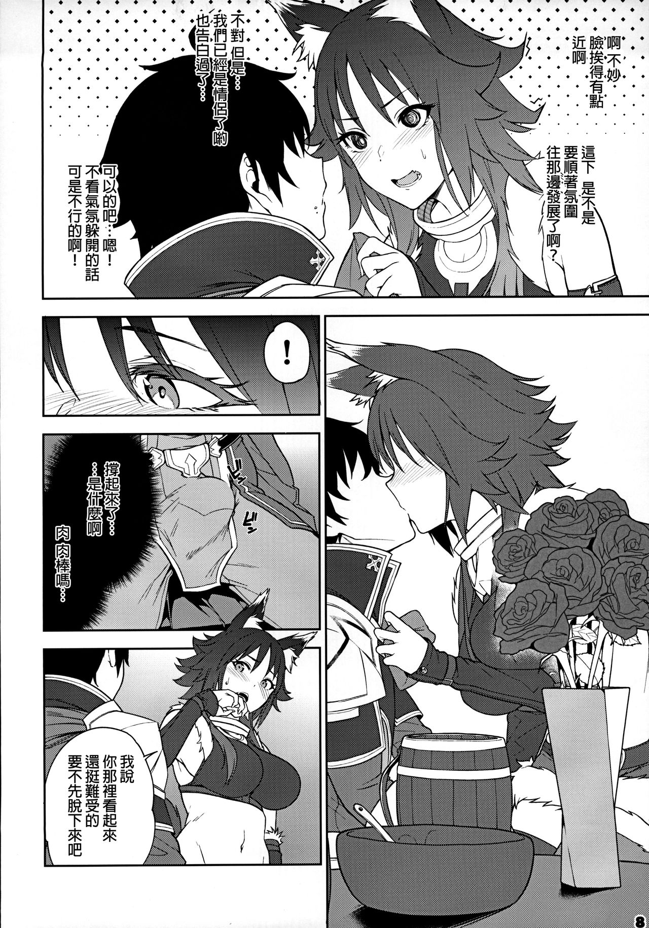 (C97) [ゆーき乳業 (悠木しん)] マコトノ愛 (プリンセスコネクト!Re:Dive) [中国翻訳]