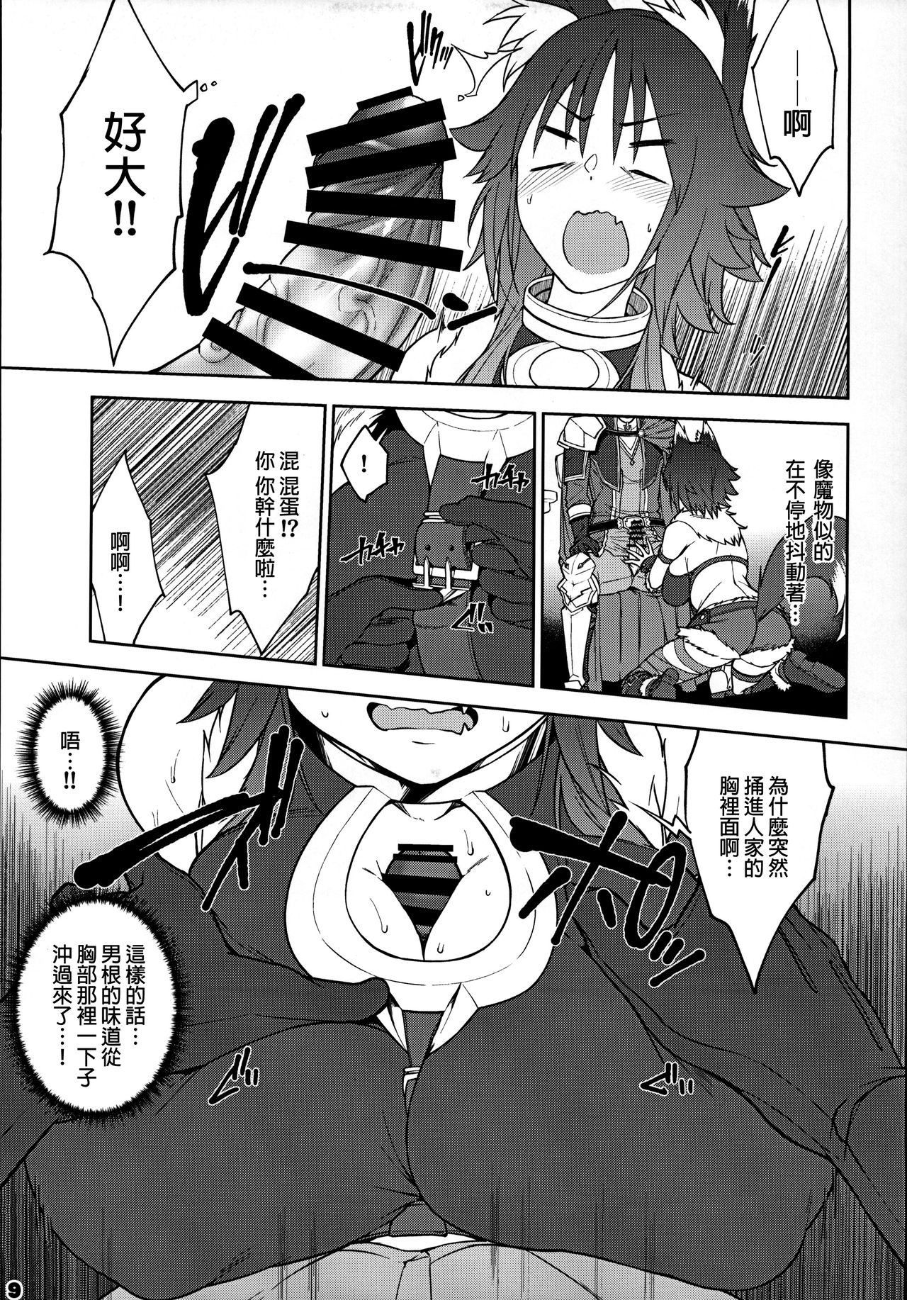 (C97) [ゆーき乳業 (悠木しん)] マコトノ愛 (プリンセスコネクト!Re:Dive) [中国翻訳]