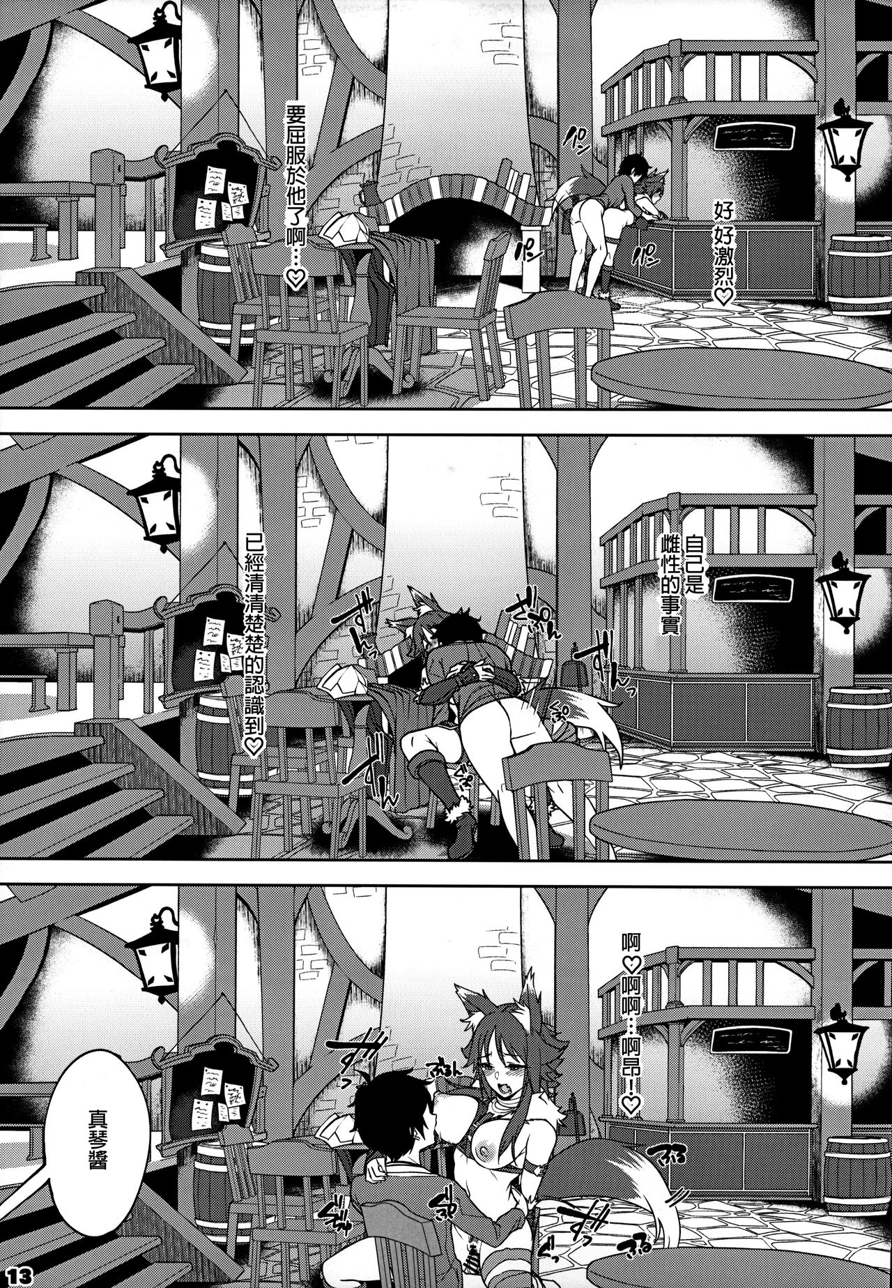 (C97) [ゆーき乳業 (悠木しん)] マコトノ愛 (プリンセスコネクト!Re:Dive) [中国翻訳]