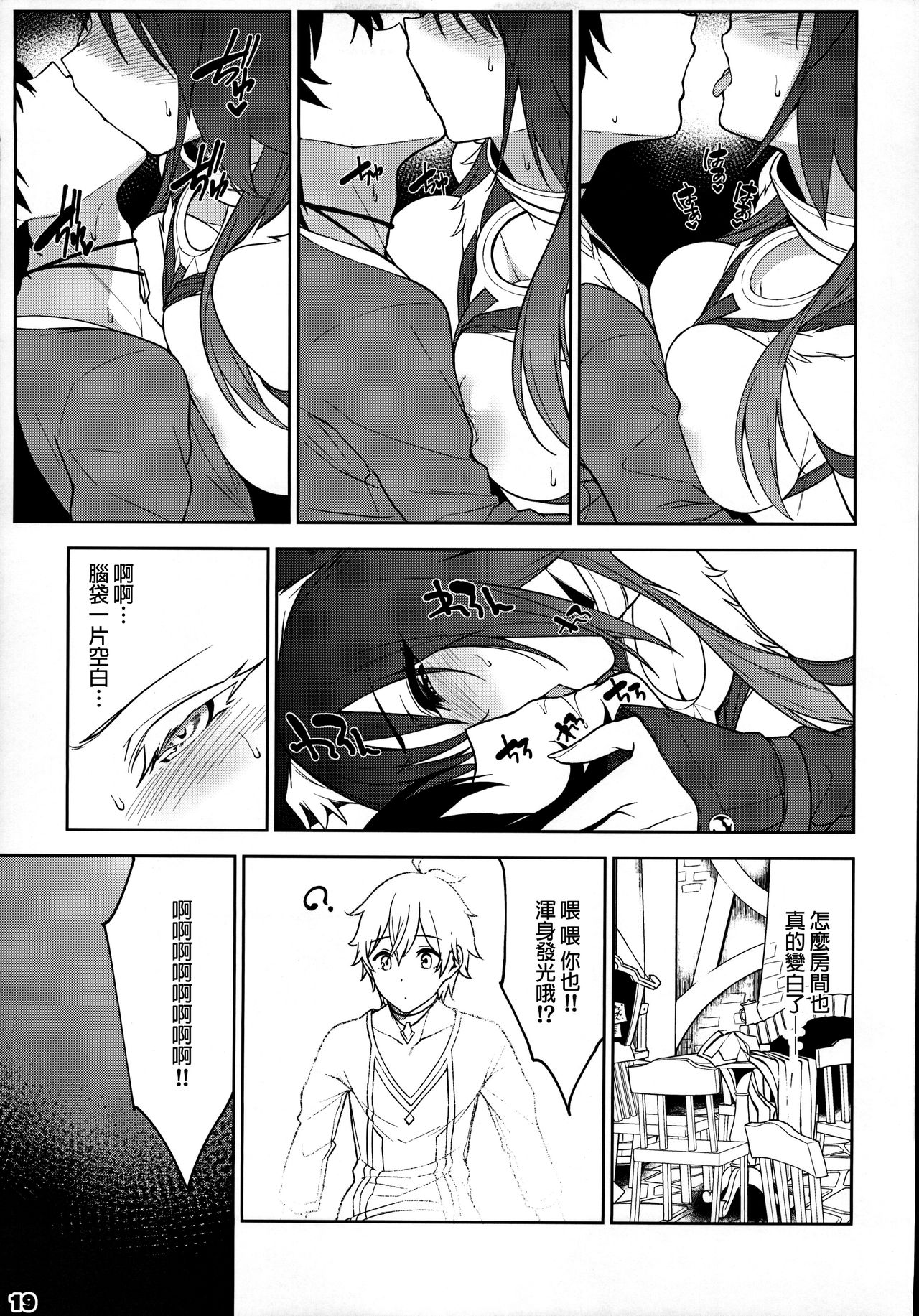 (C97) [ゆーき乳業 (悠木しん)] マコトノ愛 (プリンセスコネクト!Re:Dive) [中国翻訳]