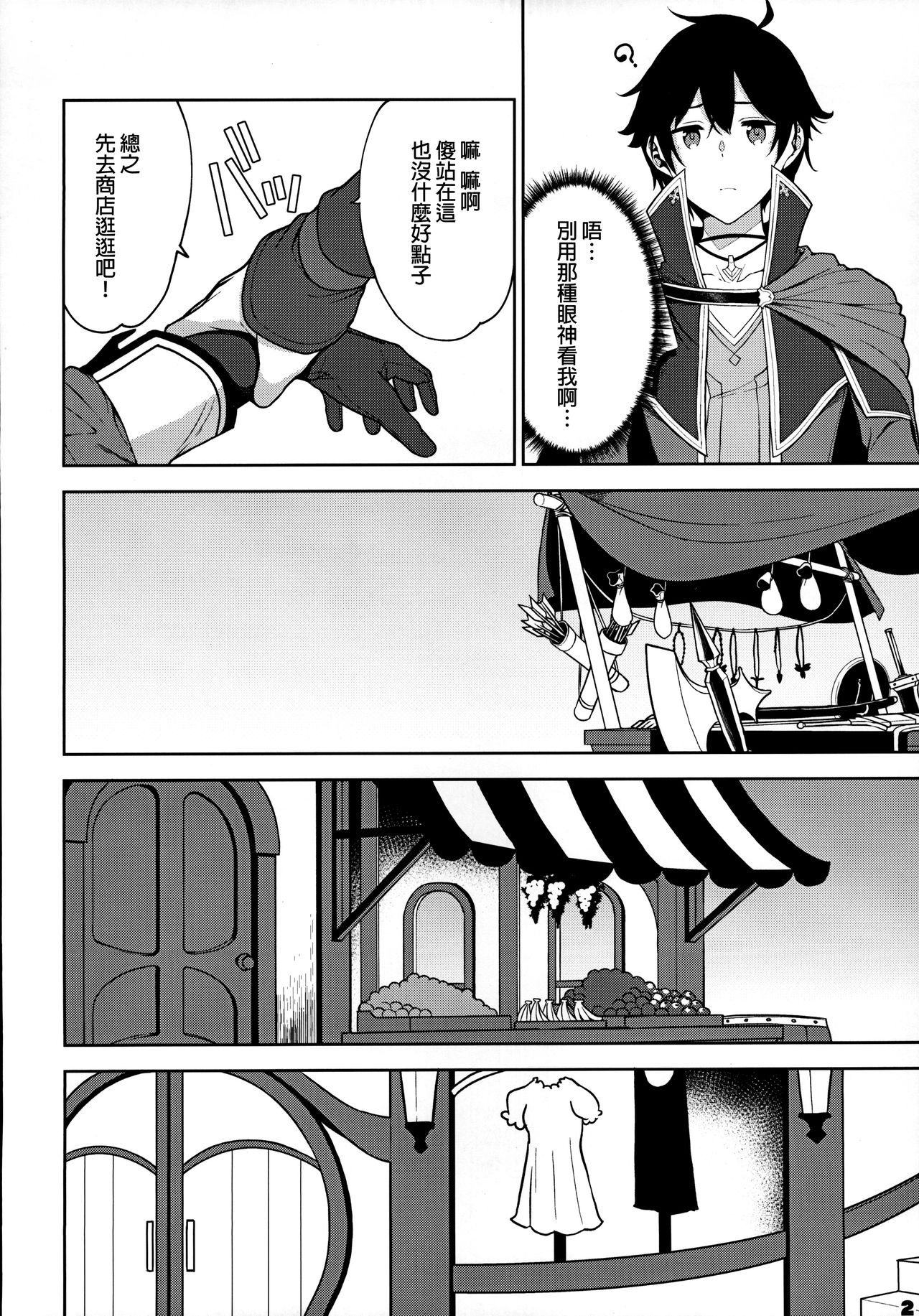 (C97) [ゆーき乳業 (悠木しん)] マコトノ愛 (プリンセスコネクト!Re:Dive) [中国翻訳]