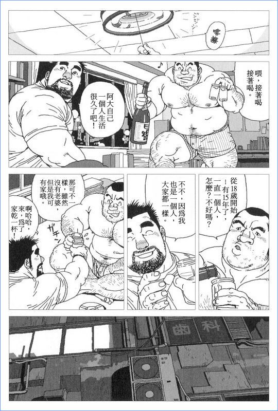[児雷也] 野良犬ジロー (G-men No.130 2006年11月) [中国翻訳]
