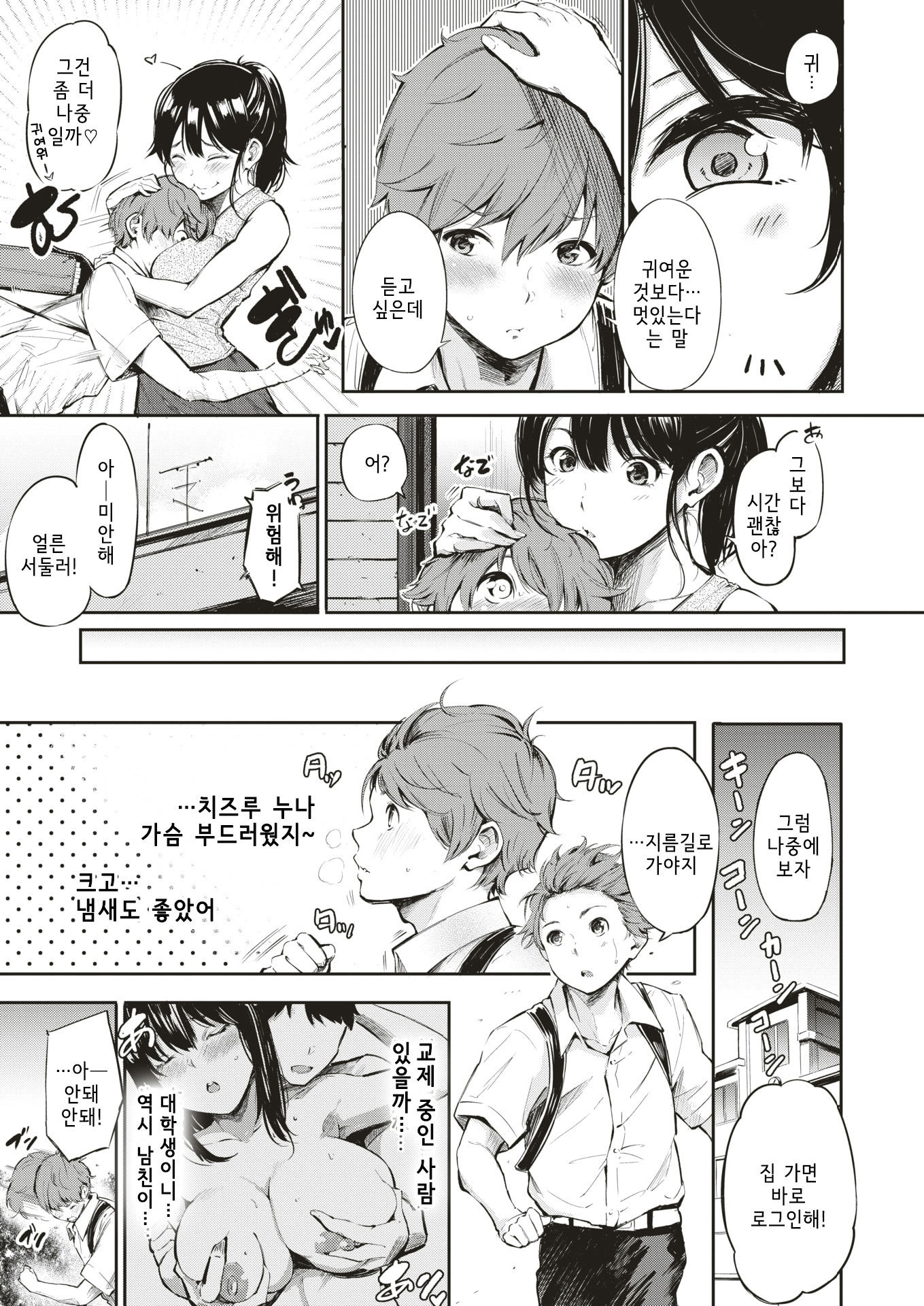 シークレット×シークレット| 시크릿시크릿