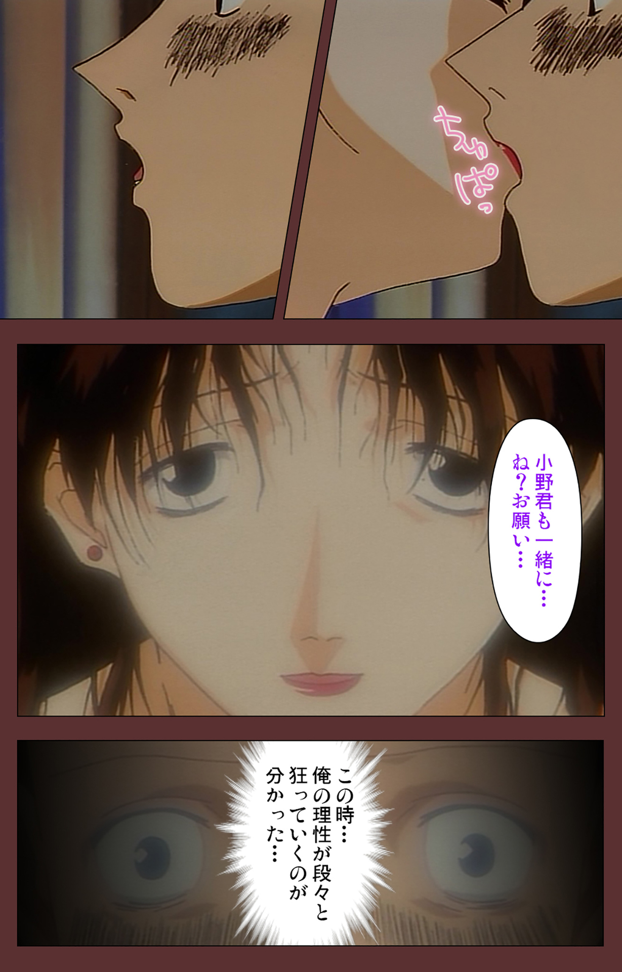 [玉置勉強] 【フルカラー成人版】女畜 Complete版