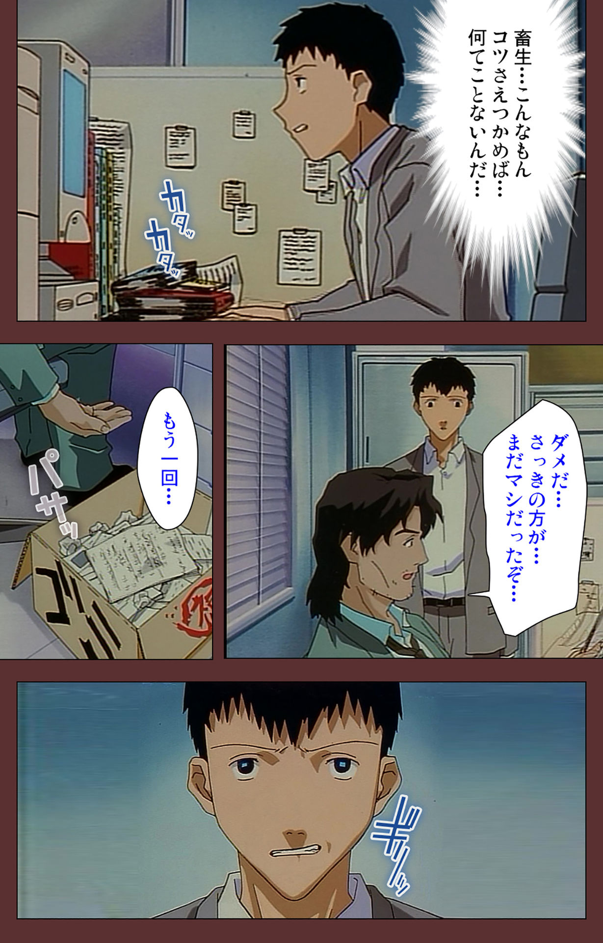 [玉置勉強] 【フルカラー成人版】女畜 Complete版