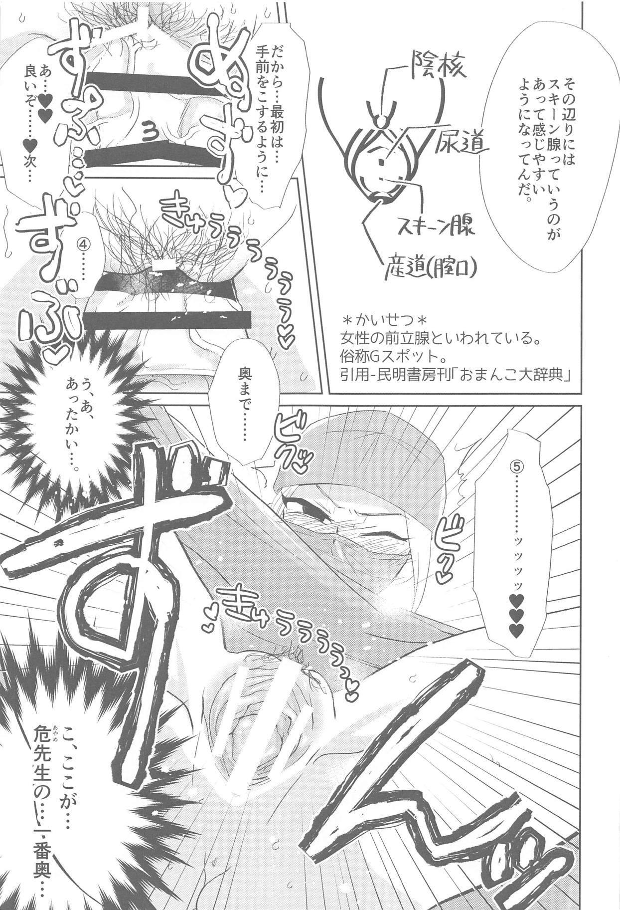ドクターセックス