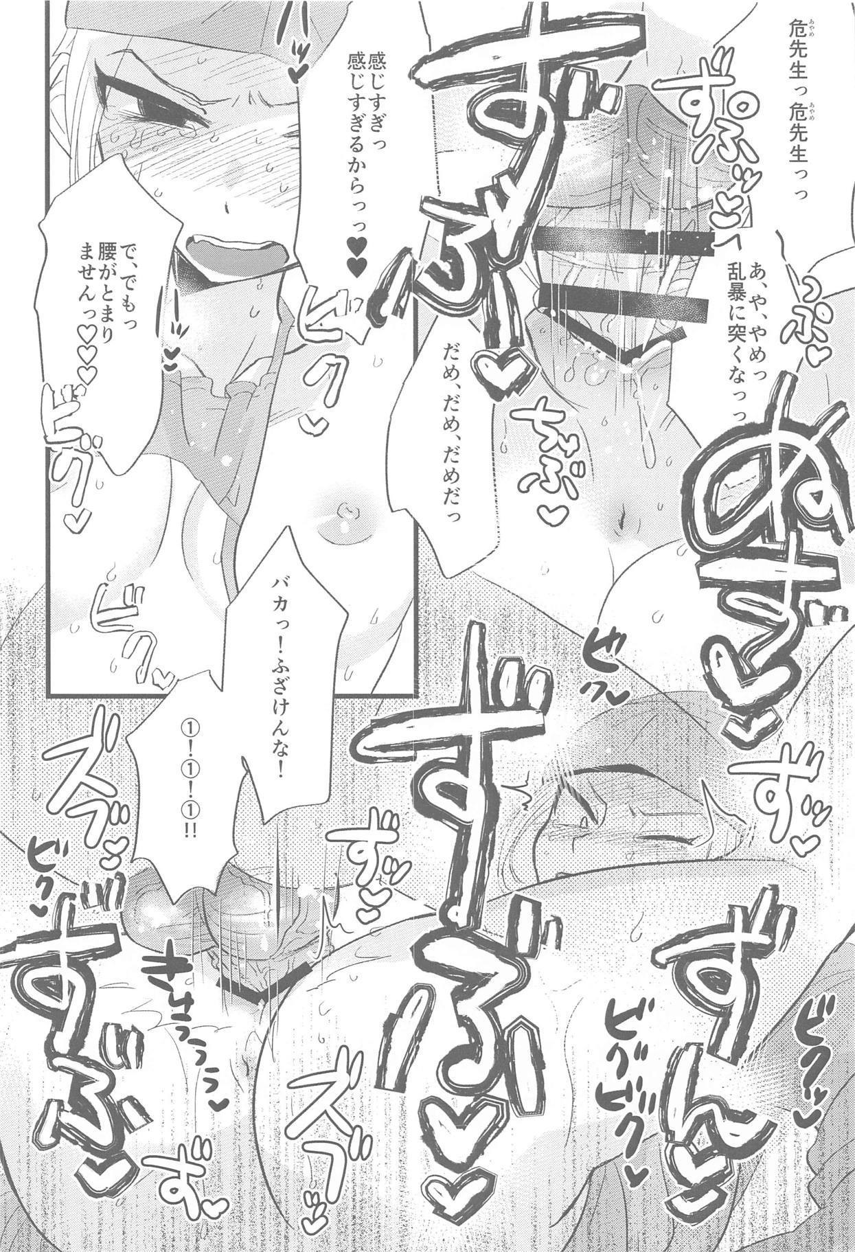 ドクターセックス