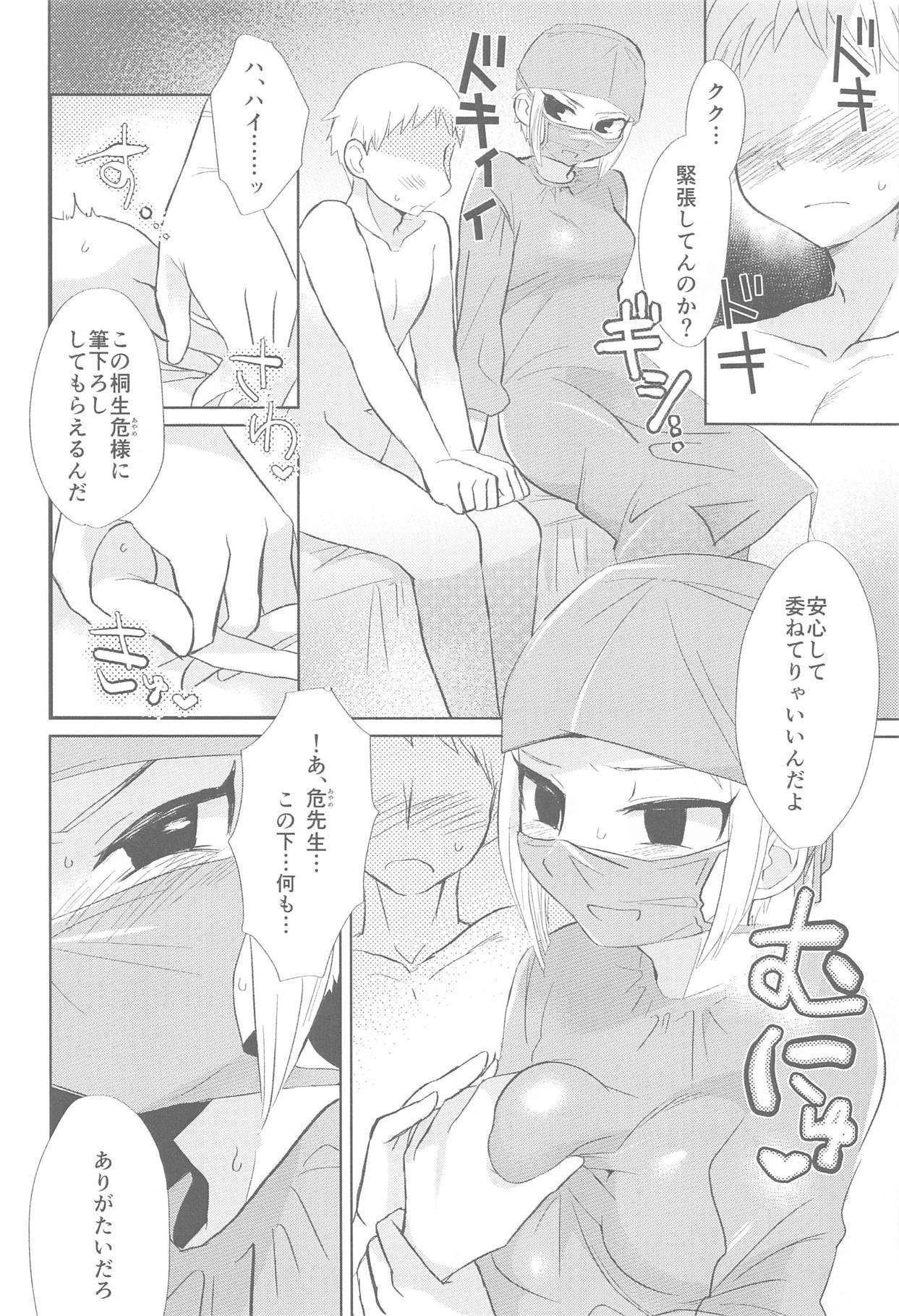 ドクターセックス