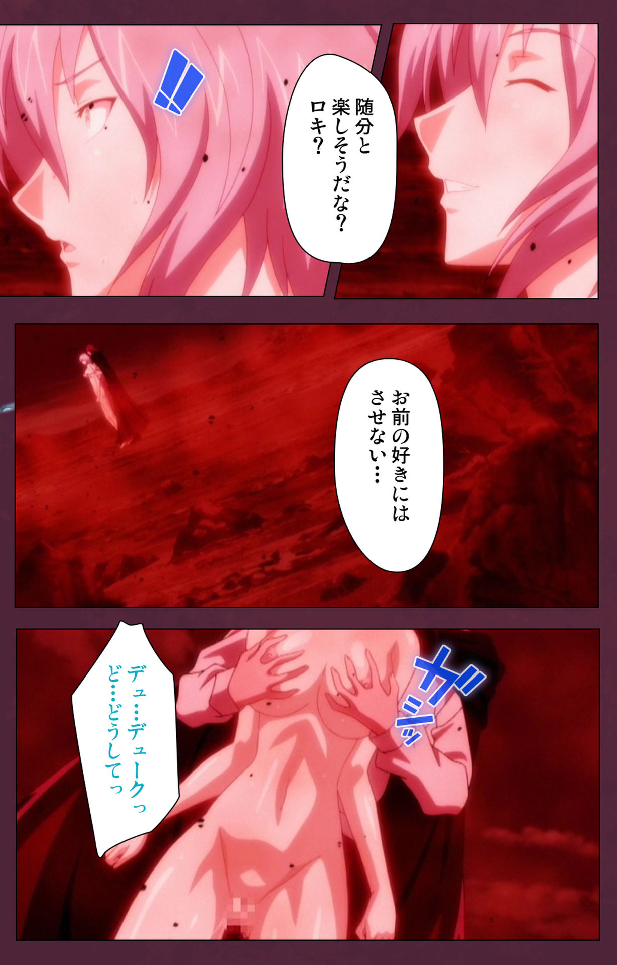 [ルネコミック] 【フルカラー成人版】戦乙女ヴァルキリーＧ スペシャルコンプリート版