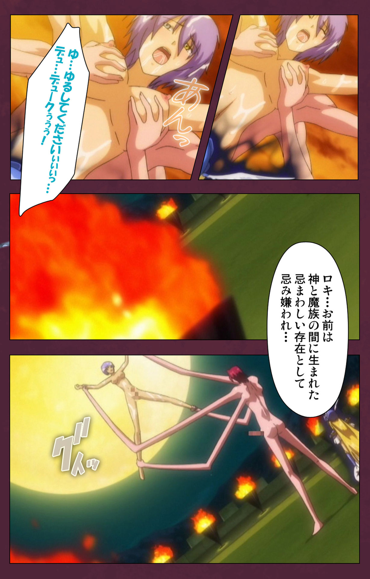 [ルネコミック] 【フルカラー成人版】戦乙女ヴァルキリーＧ スペシャルコンプリート版