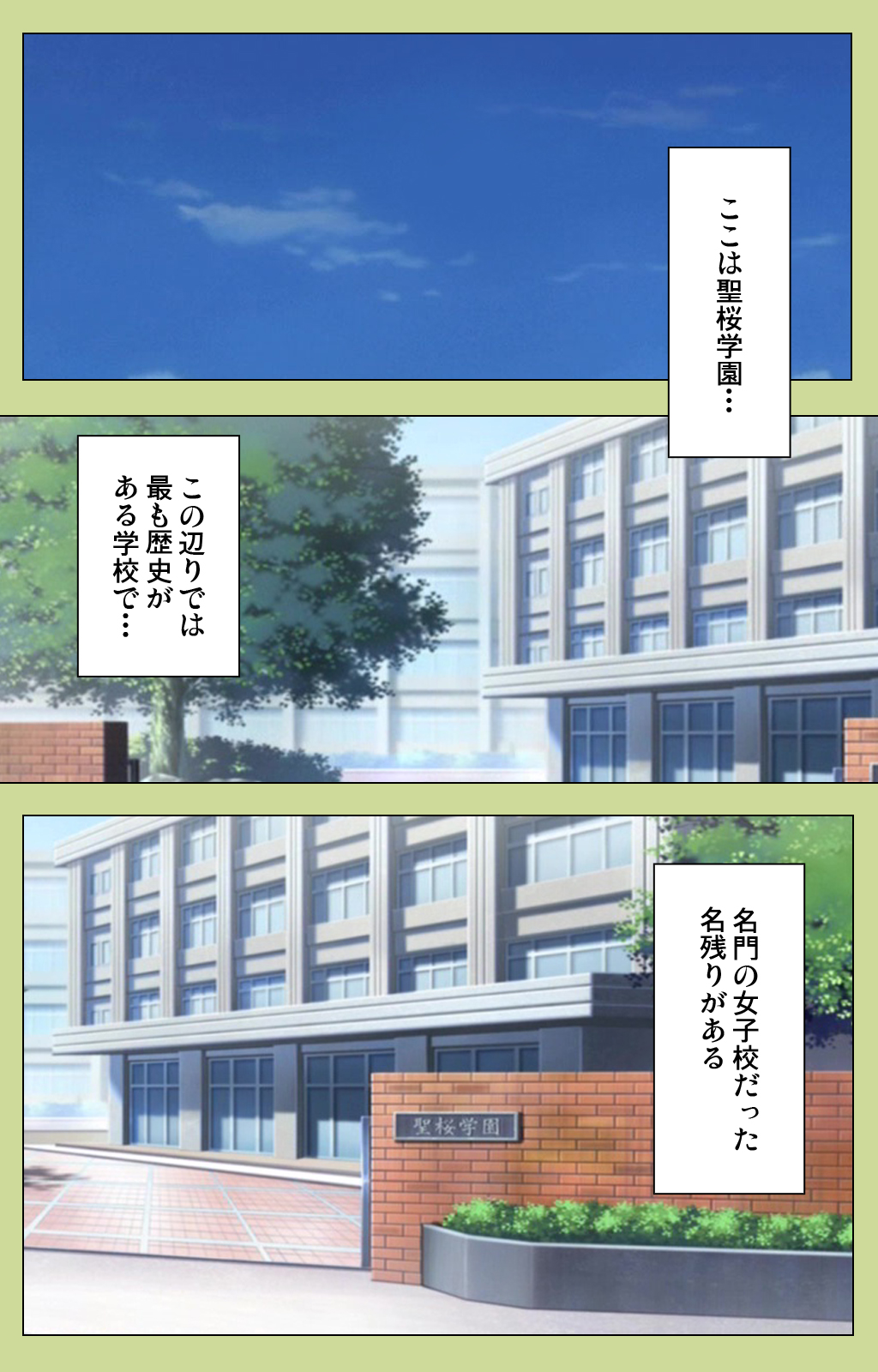 [ルネコミック] 【フルカラー成人版】淫夢学園 スペシャルコンプリート版