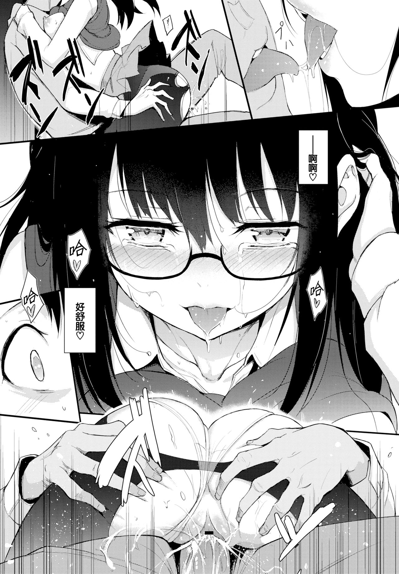 [きょくちょ] しおりぱにっく (COMIC BAVEL 2019年6月号) [中国翻訳] [DL版]