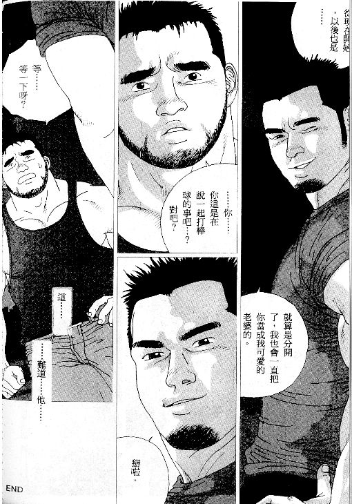 [児雷也] 恋女房 + 恋女房 この後 [中国翻訳]