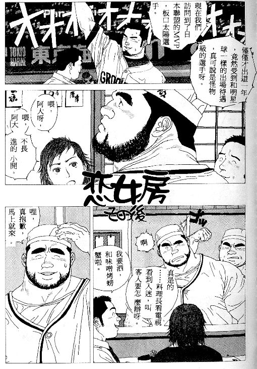 [児雷也] 恋女房 + 恋女房 この後 [中国翻訳]