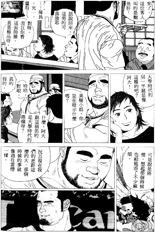 [児雷也] 恋女房 + 恋女房 この後 [中国翻訳]