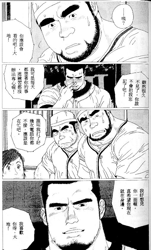 [児雷也] 恋女房 + 恋女房 この後 [中国翻訳]