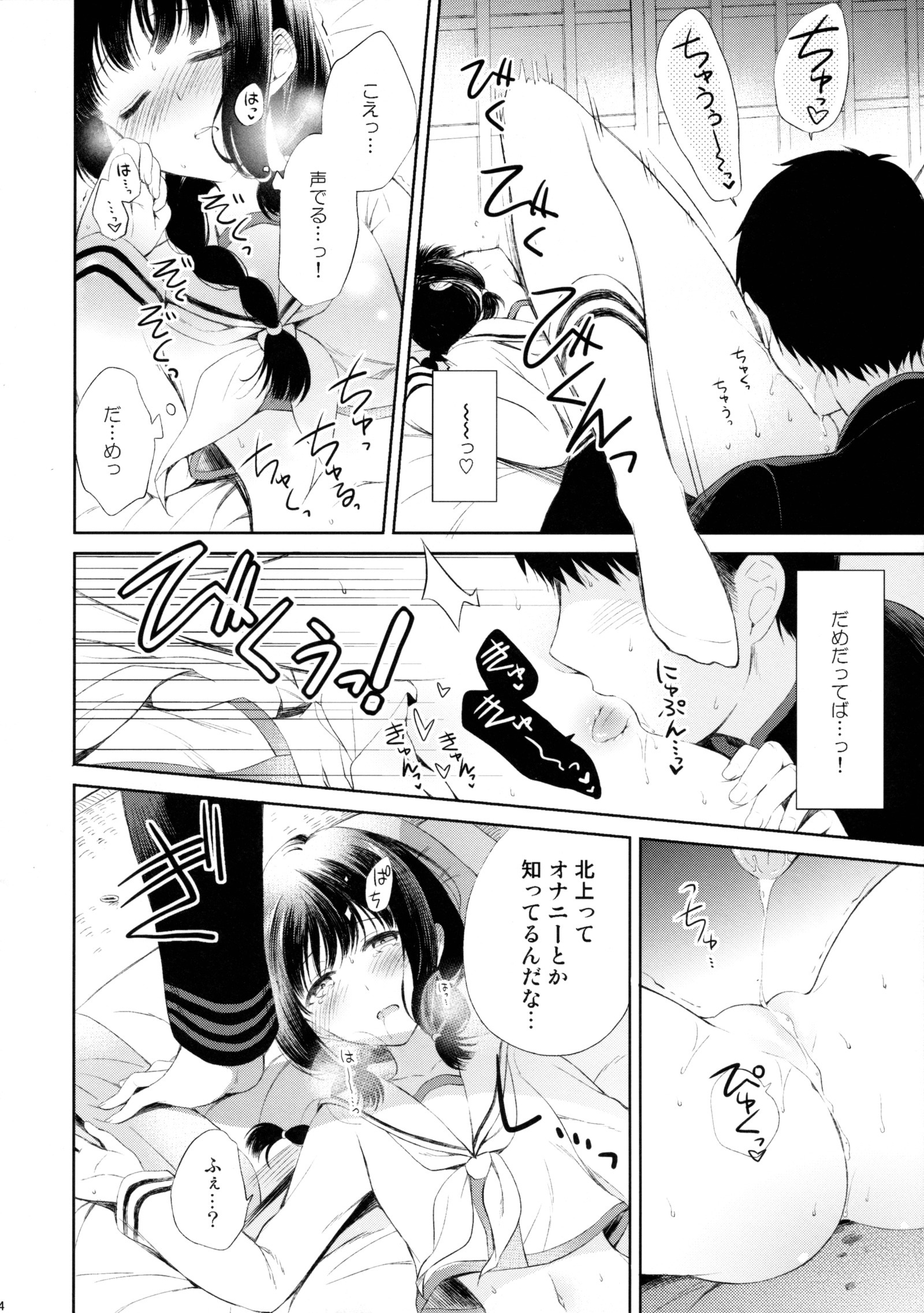 恋の都築はおふとんで。