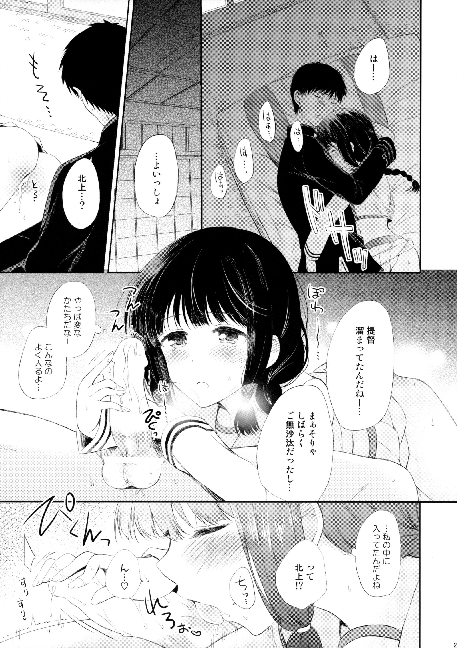 恋の都築はおふとんで。