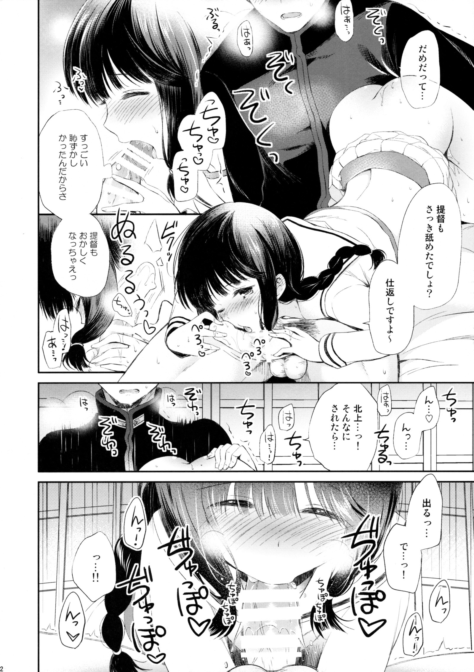 恋の都築はおふとんで。