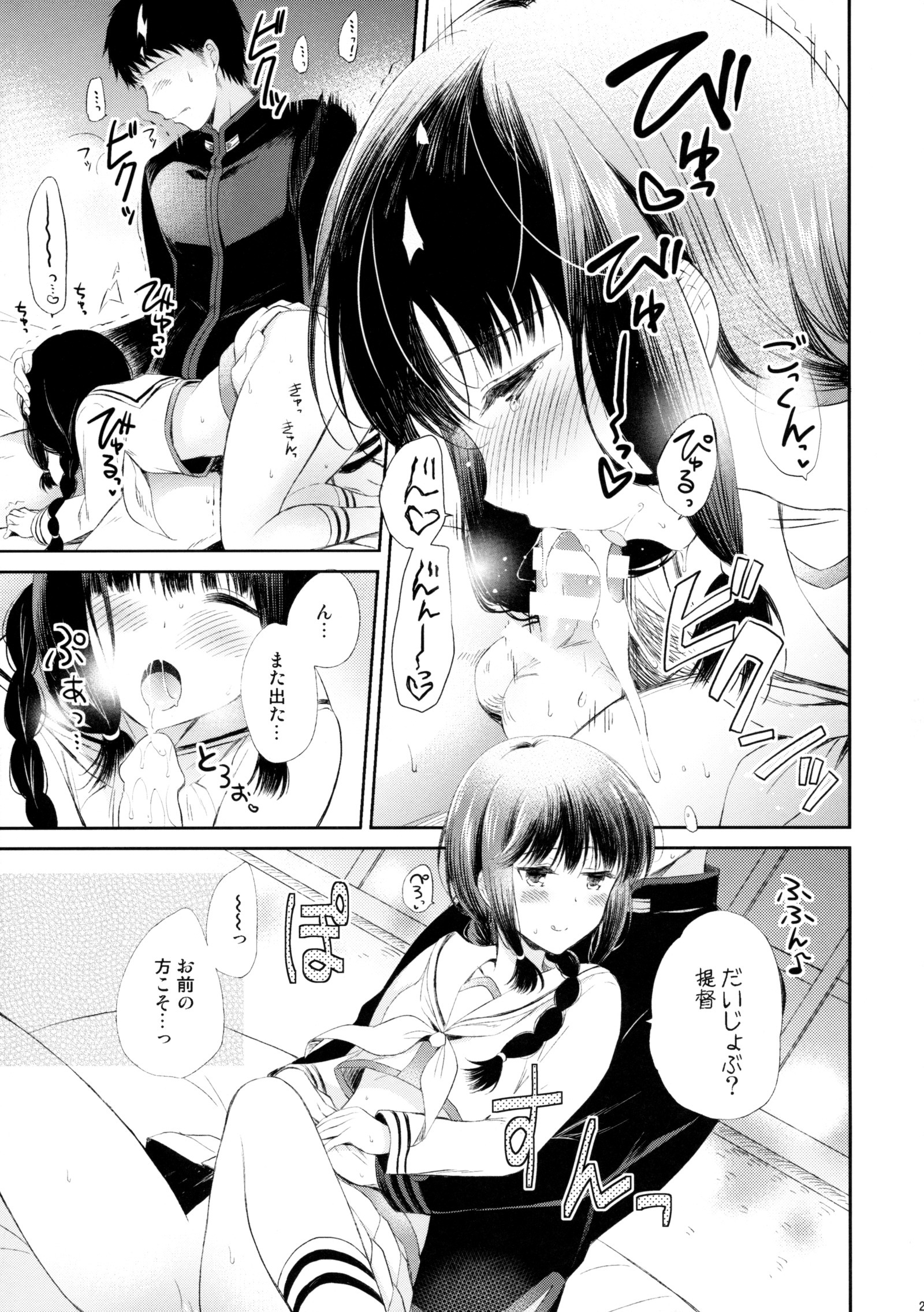 恋の都築はおふとんで。